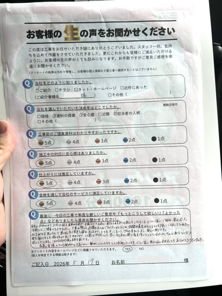 東京都立川市　Ｔ様邸　外壁屋根塗装工事　施工後アンケート