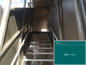 東京都練馬区　Ｉ様邸　鉄骨階段塗装工事