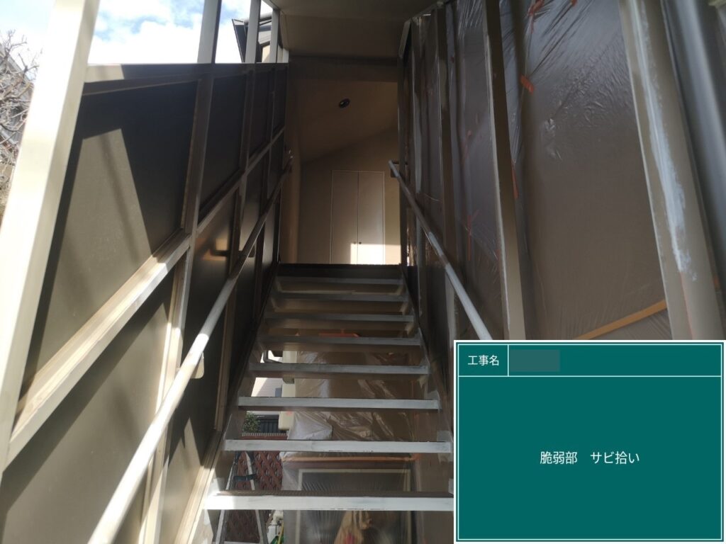 東京都練馬区　Ｉ様邸　鉄骨階段塗装工事